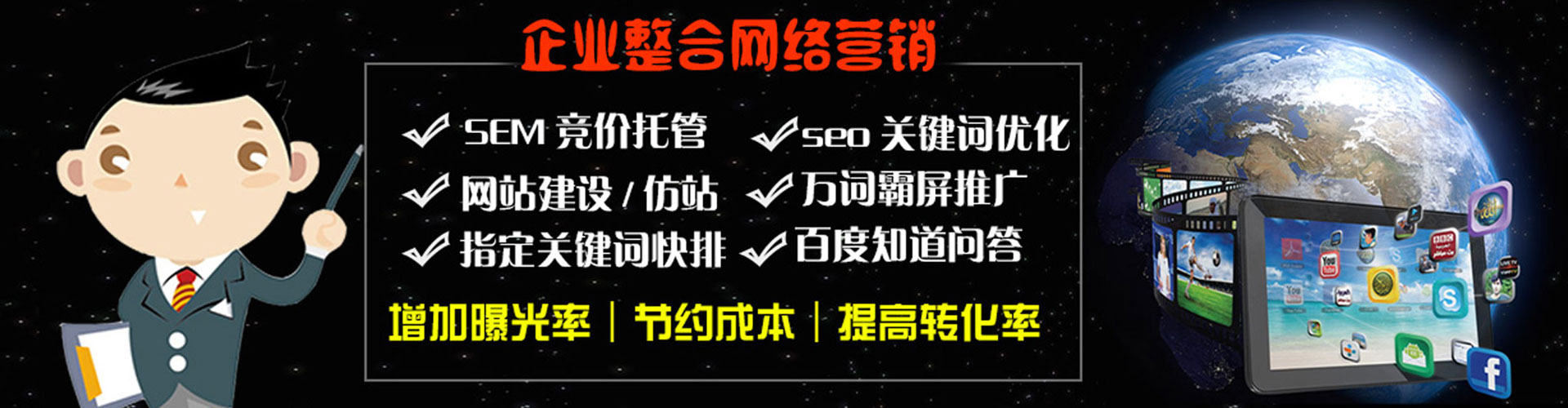萨迦网络推广开户